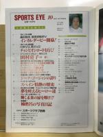 月刊スポーツアイ