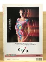 月刊スポーツアイ