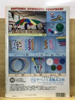 月刊スポーツアイ