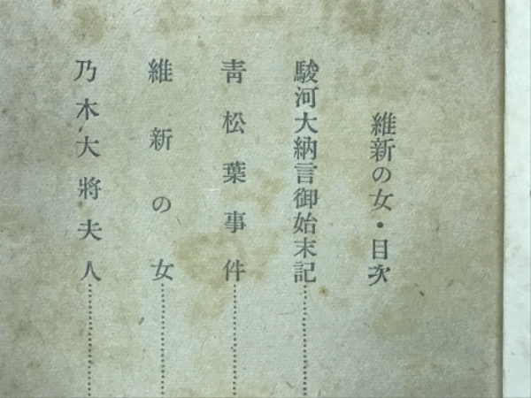 【中古】維新の女たち&lt;春陽文庫&gt;／童門冬二 著／春陽堂書店 中古】維新の女たち<春陽文庫>／童門冬二 著／春陽堂書店 文学・