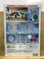 月刊スポーツアイ