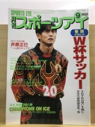 月刊スポーツアイ