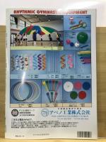 月刊スポーツアイ