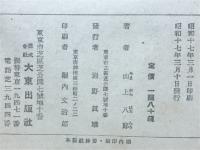 兜の研究