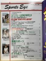 月刊スポーツアイ