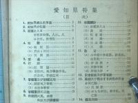 学生年鑑 : 統計と図会