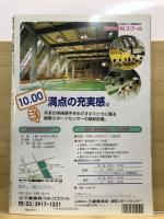 月刊スポーツアイ