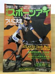 月刊スポーツアイ