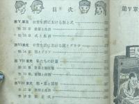私たちの数学　中学校第二学年用