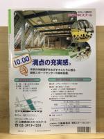 月刊スポーツアイ