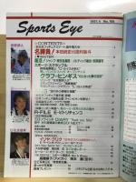 月刊スポーツアイ