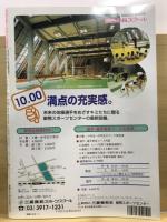 月刊スポーツアイ