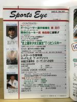 月刊スポーツアイ
