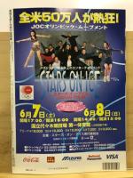 月刊スポーツアイ