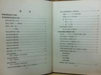音樂受驗者の爲に