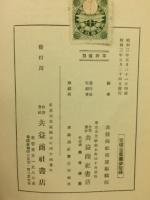 音樂受驗者の爲に
