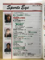 月刊スポーツアイ
