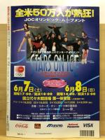 月刊スポーツアイ