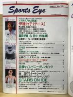 月刊スポーツアイ