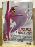 月刊スポーツアイ