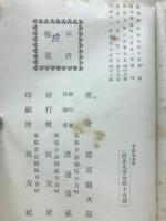 青蘆集