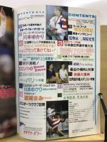 月刊スポーツアイ