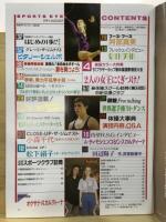 月刊スポーツアイ
