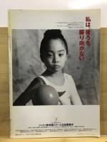 月刊スポーツアイ