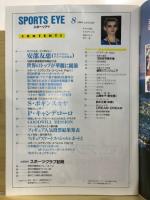 月刊スポーツアイ