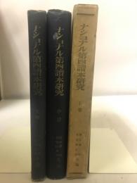 ナショナル第四読本研究