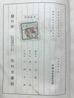 文章俳句大観