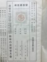 変態処世術