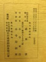 上川開発と岩村通俊卿