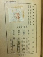 小林秀雄対話録