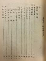 羊蹄山と模範林