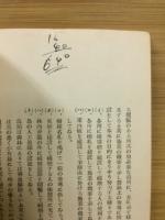 羊蹄山と模範林