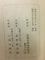 羊蹄山と模範林