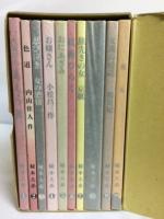 秘本大系　全10巻　完全復刻版