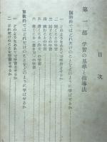 二年生はこれだけ学ぶ