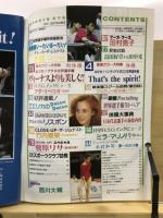 月刊スポーツアイ