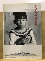 月刊スポーツアイ
