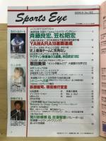 月刊スポーツアイ