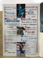 月刊スポーツアイ