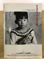 月刊スポーツアイ