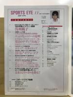 月刊スポーツアイ