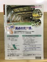 月刊スポーツアイ