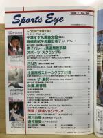 月刊スポーツアイ