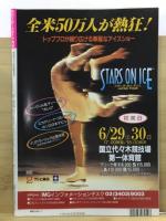 月刊スポーツアイ