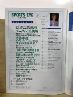 月刊スポーツアイ