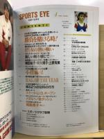 月刊スポーツアイ
